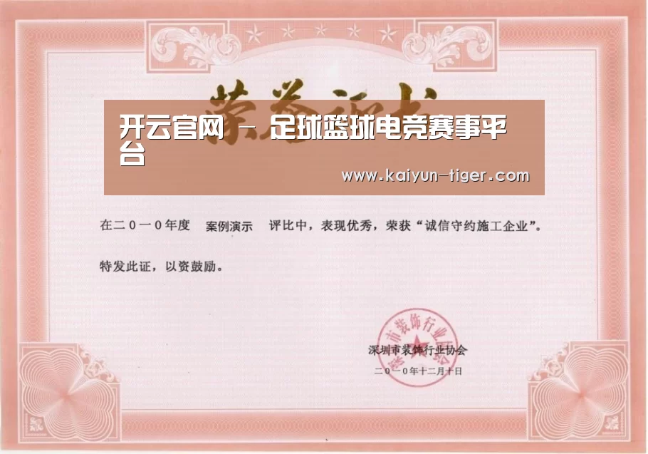 荣誉证书二(图1)
