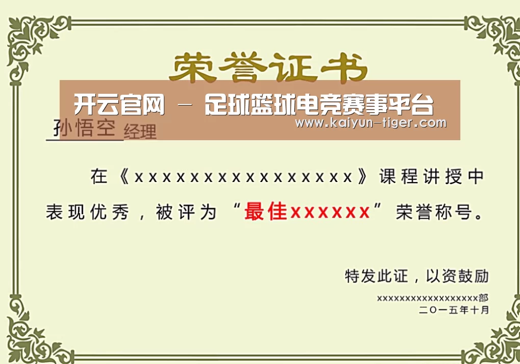 荣誉证书一