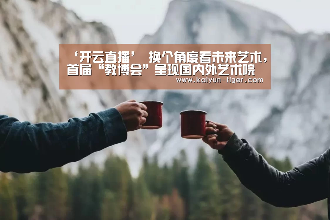 开云赛事